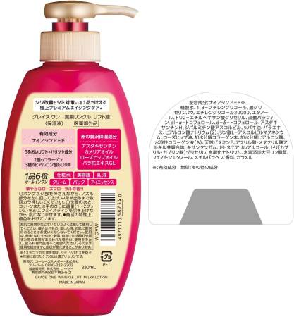 KOSE Cosmeport Grace One Wrinkle Lift Liquid Therapeutic anti-aging essence all-in-one, 230 ml