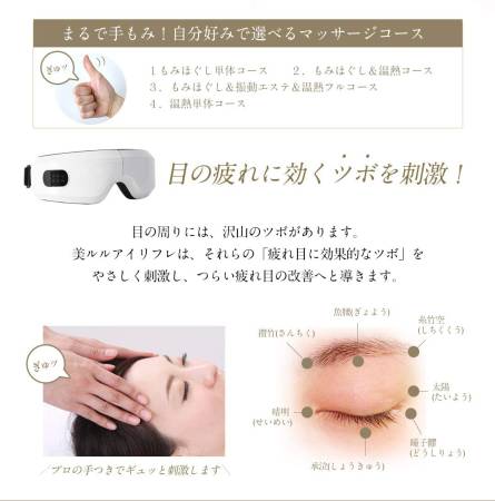 картинка Belulu EyeRefle Eye Massager магазин одежды и аксессуаров являющийся официальным дистрибьютором в России  Belulu EyeRefle Eye Massager