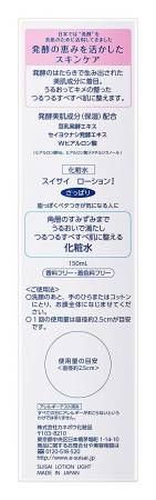 Japanese Skincare - Buy Moisturizing lotion Suisai Moisture Lotion, 150 ml, Kanebo Online from Japan | 36Best Kawai Moisturizing lotion Suisai Moisture Lotion, 150 ml, Kanebo
