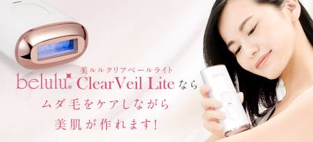 BELULU ClearVeil Lite Photoepilation Machine