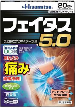 Hisamitsu Analgesic patch FEITASU with pain in the shoulders, 20 pcs