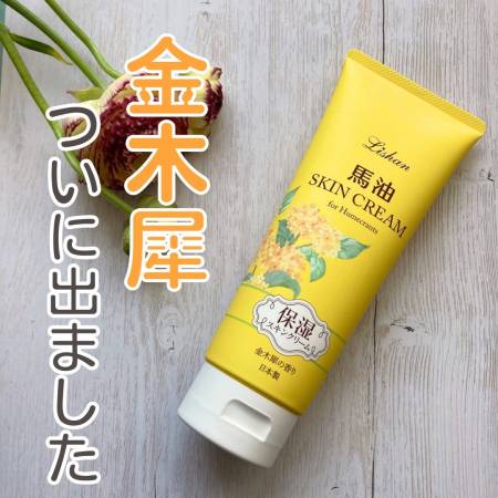 Lishan Skin Cream Hand and body cream with horse oil, osmanthus scent, 200 g
