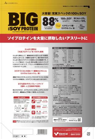 MEGA VALUE 100% SOY PROTEIN, Kentai