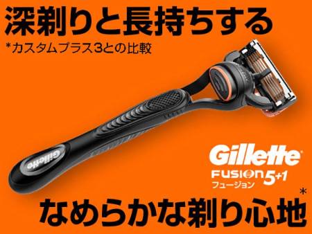 Gillette Fusion 5+1 Razor with 2 replaceable blades