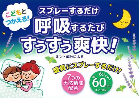 картинка Earth Chemical Aromatherapy spray for allergies, 60 ml магазин одежды и аксессуаров являющийся официальным дистрибьютором в России  Earth Chemical Aromatherapy spray for allergies, 60 ml