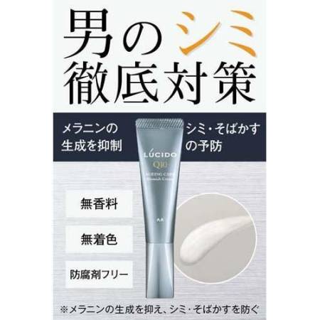 MANDOM LUCIDO Ageing Care Medicated Melano Cream from pigmentation for men, 20 g