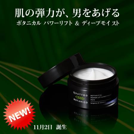 картинка QUATTRO Botanico Men's lifting cream 50g магазин одежды и аксессуаров являющийся официальным дистрибьютором в России  QUATTRO Botanico Men's lifting cream 50g