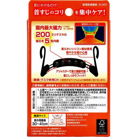картинка Pip Elekiban Neckband Magnetic Neck Necklace магазин одежды и аксессуаров являющийся официальным дистрибьютором в России  Pip Elekiban Neckband Magnetic Neck Necklace