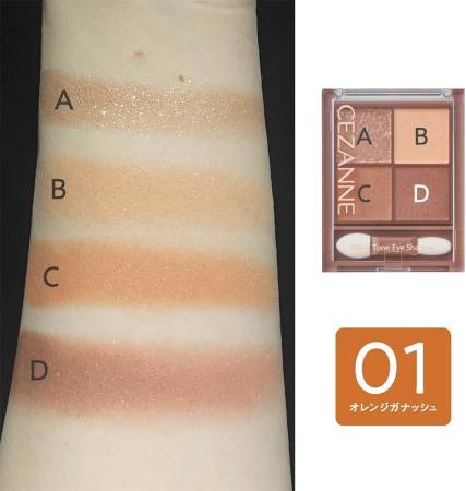 Cezanne Bitter Tone Eye Shadow Palette of shadows with a chocolate undertone with a three-dimensional effect , 4.5 g