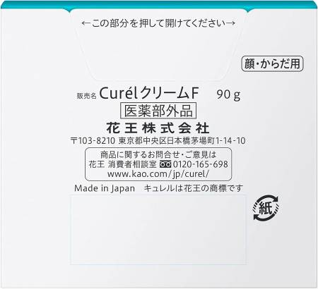 KAO Curel Intensive Moisture Cream Intensive hydrating cream for sensitive skin, 90 g