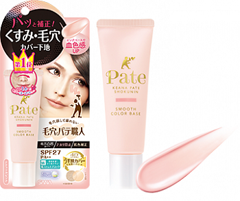 SANA Pore Pate Keana Pate Shokunin Smooth Color Base Makeup base