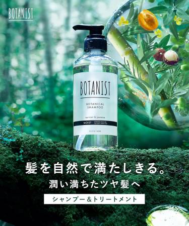 BOTANIST Botanical Shampoo (Moist) Apricot & Jasmine Natural moisturizing shampoo