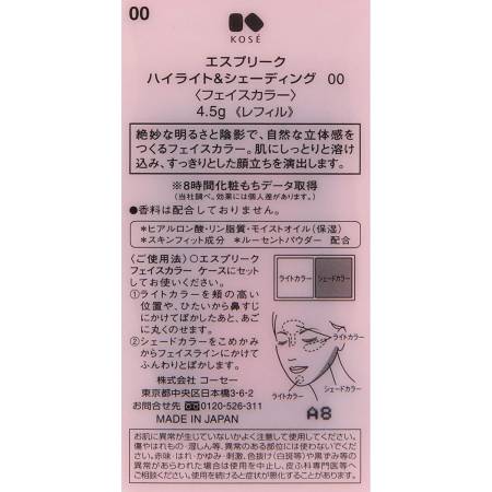 картинка Kose ESPRIQUE Highlight&Shading Sculpting powder-high-heater, replaceable block, 4,5gr магазин одежды и аксессуаров являющийся официальным дистрибьютором в России  Kose ESPRIQUE Highlight&Shading Sculpting powder-high-heater, replaceable block, 4,5gr