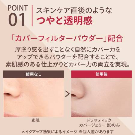 картинка Shiseido Maquillage Dramatic Cover Jelly BB SPF50 PA+++ магазин одежды и аксессуаров являющийся официальным дистрибьютором в России  Shiseido Maquillage Dramatic Cover Jelly BB SPF50 PA+++