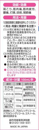 картинка Kobayashi Ammeltz Ladyna Pain Relief, 46 ml магазин одежды и аксессуаров являющийся официальным дистрибьютором в России  Kobayashi Ammeltz Ladyna Pain Relief, 46 ml