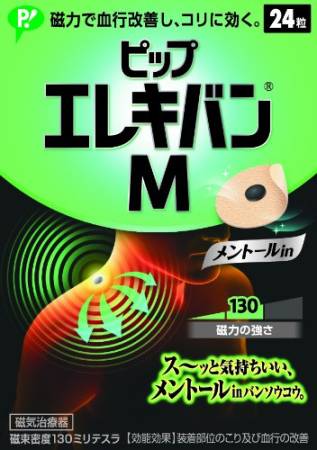 картинка The magnet on the plaster c menthol, 130 mT magnetic flux density , PIP ELEKIBAN магазин одежды и аксессуаров являющийся официальным дистрибьютором в России  The magnet on the plaster c menthol, 130 mT magnetic flux density , PIP ELEKIBAN