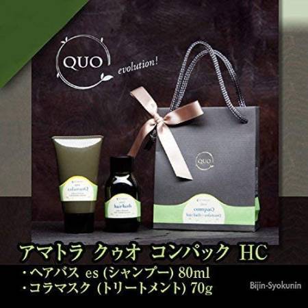 картинка AMATORA Quo Compaq HC Set of miniatures shampoo and hair mask магазин одежды и аксессуаров являющийся официальным дистрибьютором в России  AMATORA Quo Compaq HC Set of miniatures shampoo and hair mask