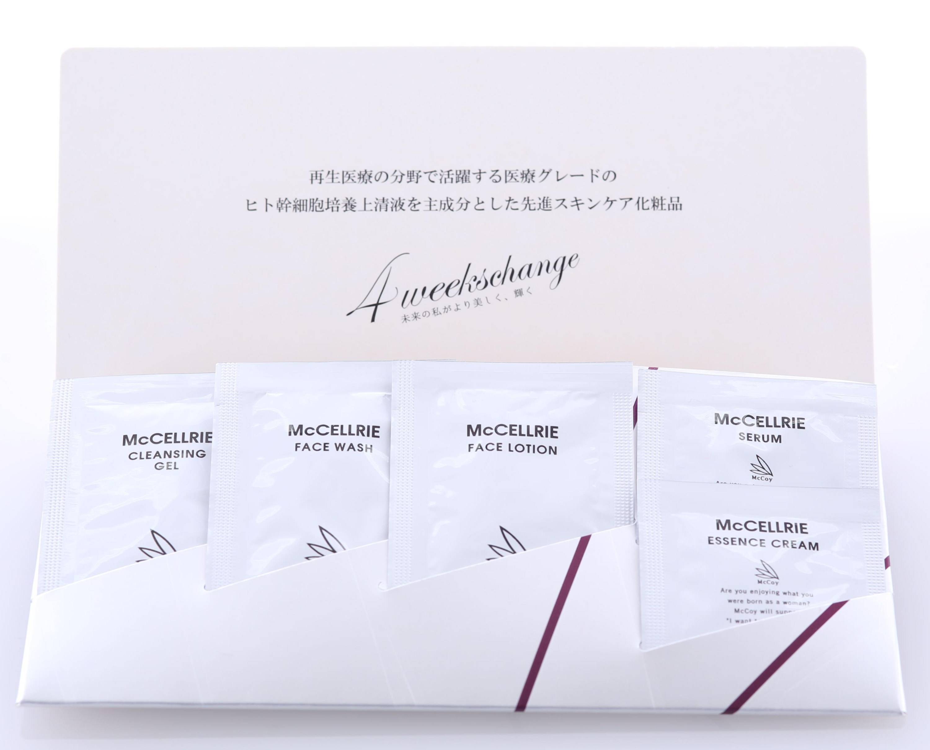 Japanese Skincare - Buy McCELLRIE Sample Skin Rejuvenation Probe Kit Online from Japan | 36Best Kawai McCELLRIE Sample Skin Rejuvenation Probe Kit