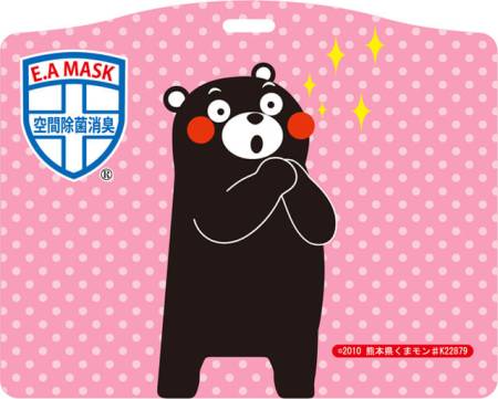 Shinko ES-010 Ecom Air Mask Kumamon Portable Virus Blocker