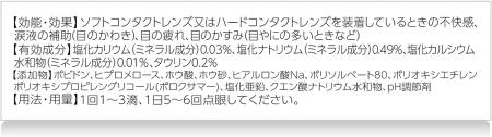 Rohto C3 m Eye drops for contact lens with moisturizing veil - Buy certified Japanese Health Supplements | 36Best Kawai Rohto C3 m Eye drops for contact lens with moisturizing veil