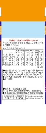 NAGATANIEN Otona no Furikake Mini Rice seasoning furikake, assorted 6 flavors