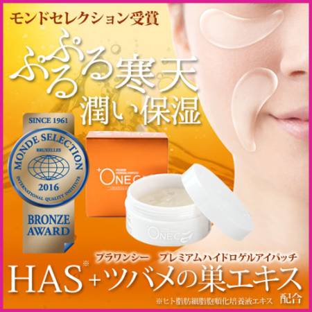 OneC Premium Hydrogel EyePatch Professional hydrogel eye patches, 60pcs