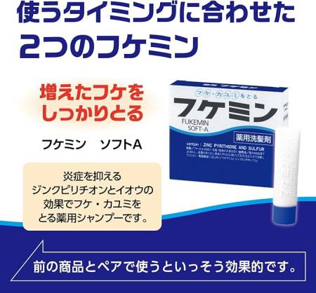 DARIYA Fukemin SOFT-A  Shampoo for dandruff and itching of the scalp, 5 pieces of 10 g