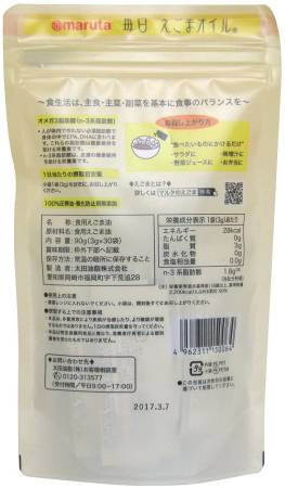 Maruta Perillaseed Oil, 1 month