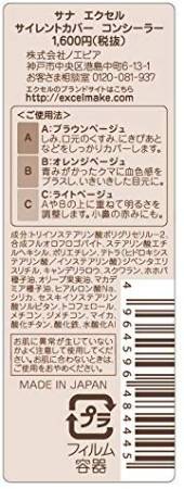 Excel Silent Cover Concealer 3,5 gr