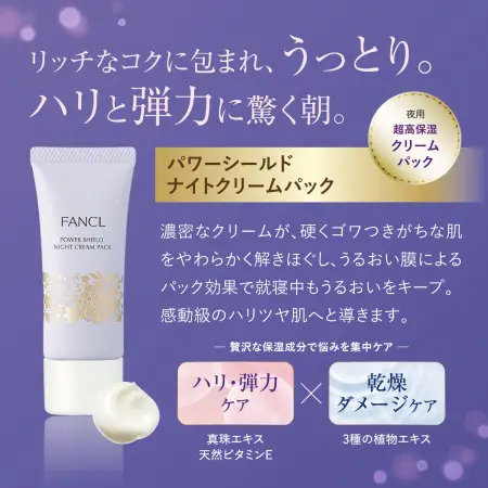 Fancl Premium set of care cosmetics