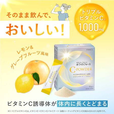  FANCL White Force C Powder Three types of vitamin C for sun protection and pigmentation, for 15 days