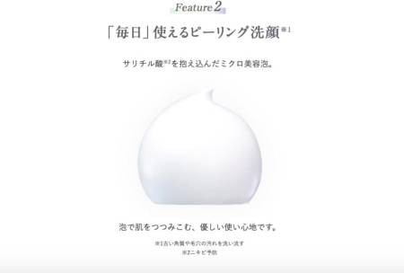 SHISEIDO Hada Senka Premium Perfect Whip Clear Skin cleansing foam against inflammation with micro-bubbles, 120 g
