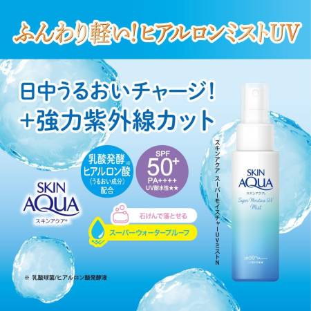 ROHTO Skin Aqua Super Moisture UV Mist Sunscreen and moisturizing mist for face, body and hair SPF 50+ PA++++, 60 ml