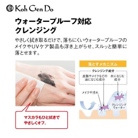 Koh Gen Do Cleansing Water Cloth Napkins for removing makeup, 10pcs