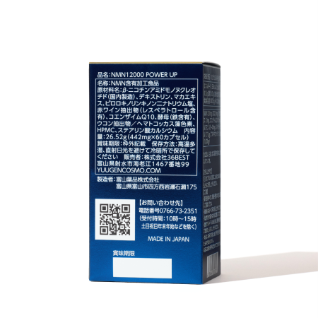 YUUGEN NMN Power Up 12000 Complex with "vitamin of youth" and antioxidants, for 1-2 months