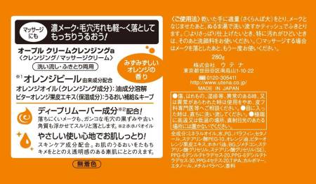 Japanese Skincare - Buy Utena Ohple Cream Cleansing Massage, toning, and cleansing cream for removing make-up with extract of orange peel, 280 gr Online from Japan | 36Best Kawai Utena Ohple Cream Cleansing Massage, toning, and cleansing cream for removing make-up with extract of orange peel, 280 gr