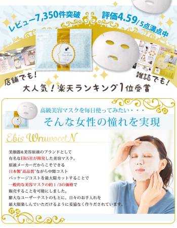 EBiS Uruwoeet Moisture Face Masks Moisturizing Face Mask, 36pcs