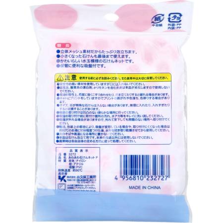 картинка KOKUBO Soap Net Pink Foam whipping net with suction cup, pink магазин одежды и аксессуаров являющийся официальным дистрибьютором в России  KOKUBO Soap Net Pink Foam whipping net with suction cup, pink