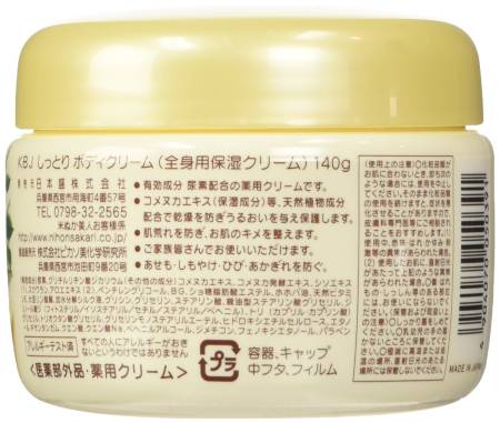 Komenuka Bijin Body Care Cream Moisturizing body cream 140gr