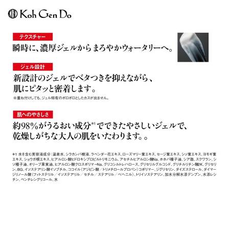 Koh Gen Do All In One Moisture Gel All-in-one moisturising gel, 100g