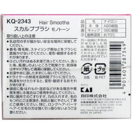 картинка Kai Hair Smootha Scalp brush KQ-2343 black магазин одежды и аксессуаров являющийся официальным дистрибьютором в России  Kai Hair Smootha Scalp brush KQ-2343 black