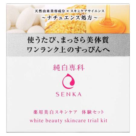 SHISEIDO Hada Senka White Beauty Skincare Trial Kit