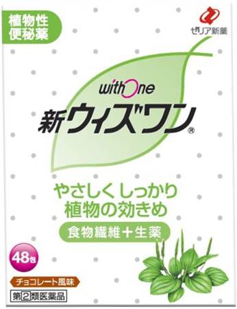 Zeria New With One Laxative