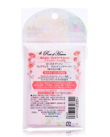 Japanese Skincare - Buy Kose Cosmeport Rose of Heaven FRAGRANCE BLOTTING PAPER Matting safekids person, 70pcs Online from Japan | 36Best Kawai Kose Cosmeport Rose of Heaven FRAGRANCE BLOTTING PAPER Matting safekids person, 70pcs