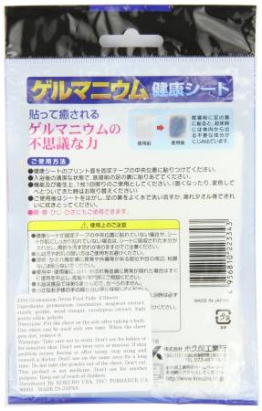 картинка The patch for the withdrawal of toxins with germanium, 2 PCs, Kokubo магазин одежды и аксессуаров являющийся официальным дистрибьютором в России  The patch for the withdrawal of toxins with germanium, 2 PCs, Kokubo