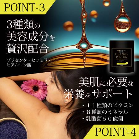 ELIXCELL  Revita Collagen Protein drink, 200 g