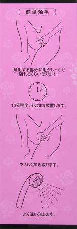 Lovely Zone HAIR REMOVER Depilatory for intimate areas, 120g