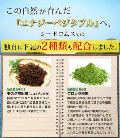 картинка Seedcoms Complex with Japanese Goonberry Extract and Fucoidan магазин одежды и аксессуаров являющийся официальным дистрибьютором в России  Seedcoms Complex with Japanese Goonberry Extract and Fucoidan