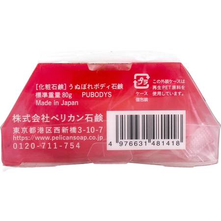 PELICAN Unubore Body Soap Moisturizing heart soap for the body "Vanity" with a luxurious fragrance, 80 g