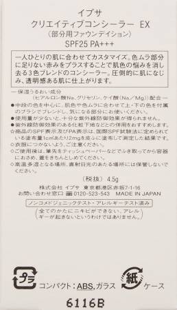 картинка IPSA Creative Concealer EX EX Multifunctional Concealer with SPF25 PA +++, 4.5 g магазин одежды и аксессуаров являющийся официальным дистрибьютором в России  IPSA Creative Concealer EX EX Multifunctional Concealer with SPF25 PA +++, 4.5 g